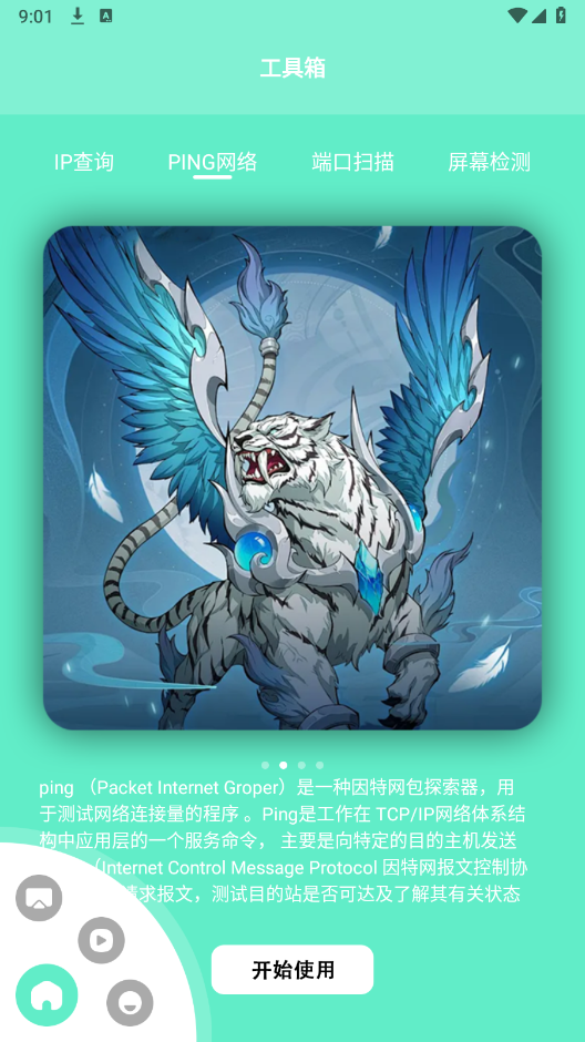 870小白盒子截图2