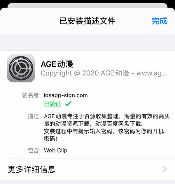 agemys动漫