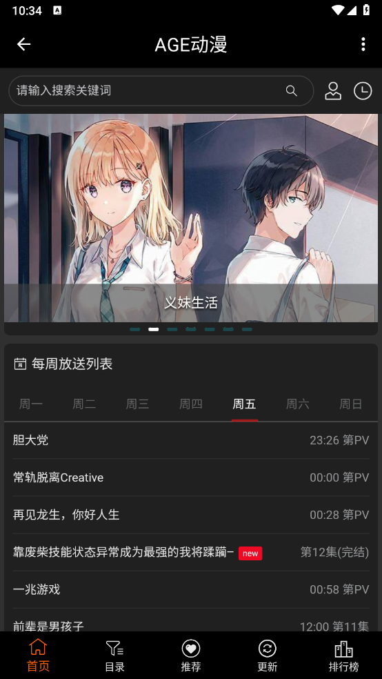 agemys动漫截图1