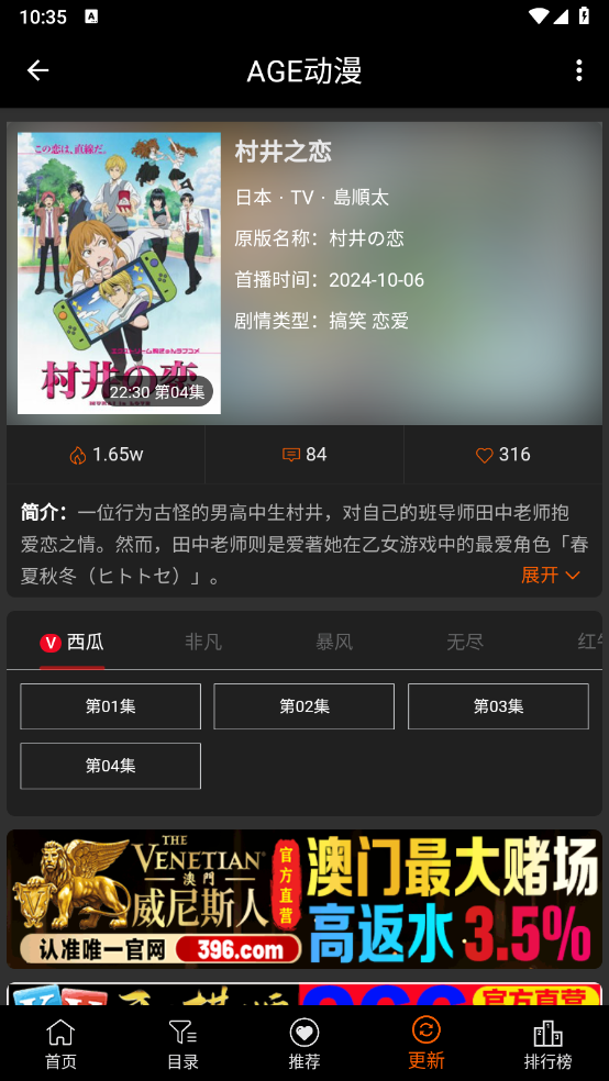 agemys动漫截图3