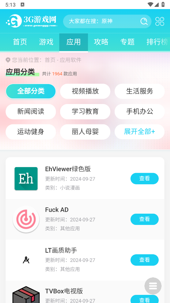 书签浏览器