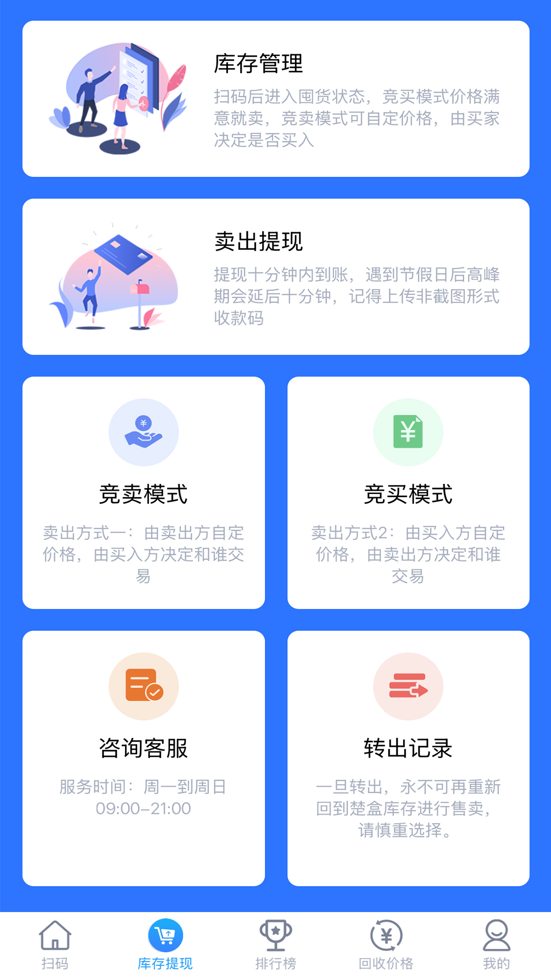 楚盒截图1