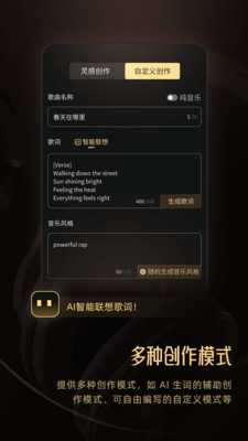 金曲创作大师截图1