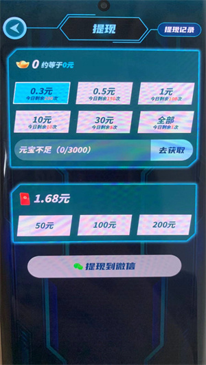 梦幻拼世界截图2