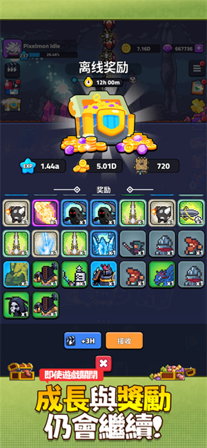 像素怪养成截图2