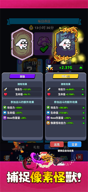 像素怪养成