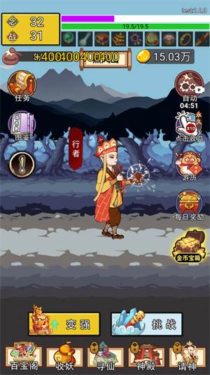 西游取经路截图2