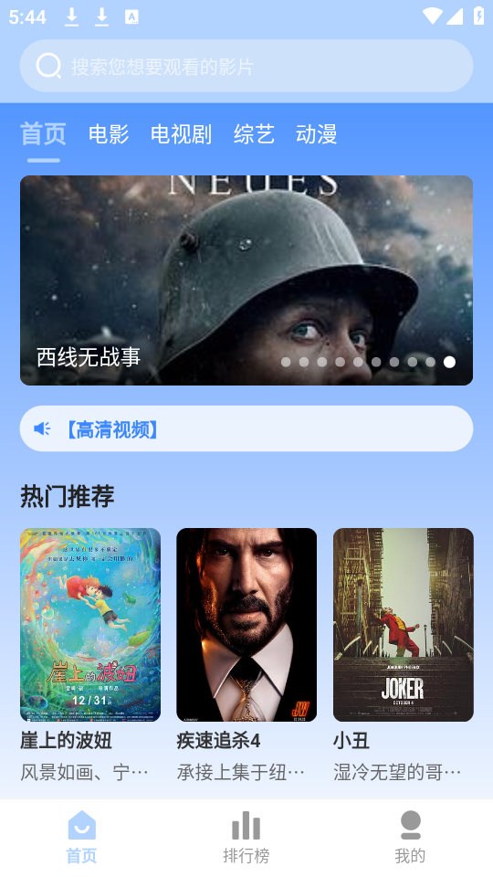 云边影视截图0