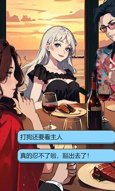 美女包围了我截图0