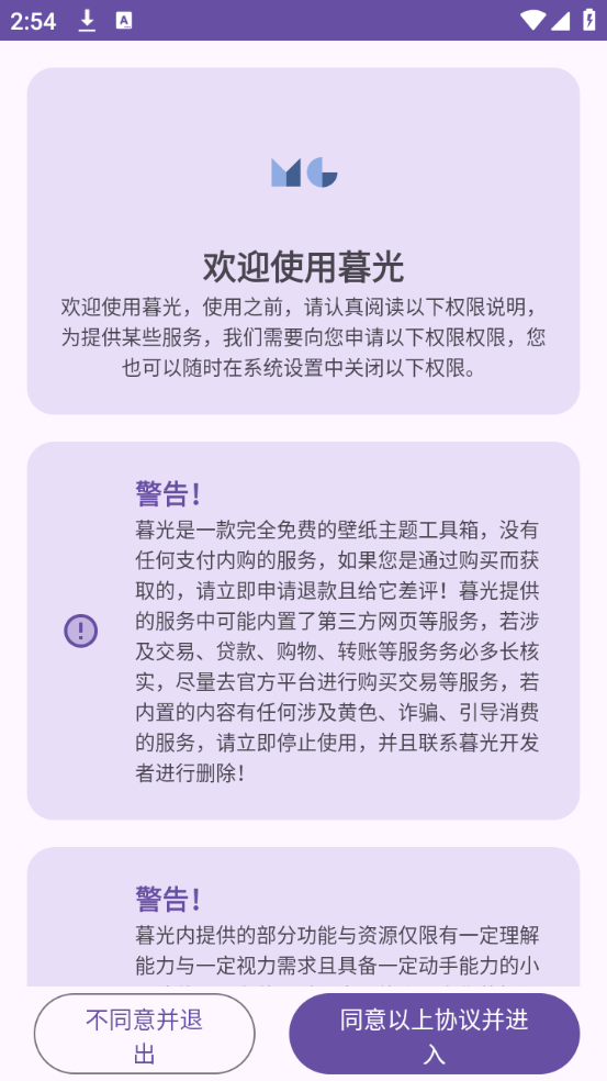暮光工具箱截图0