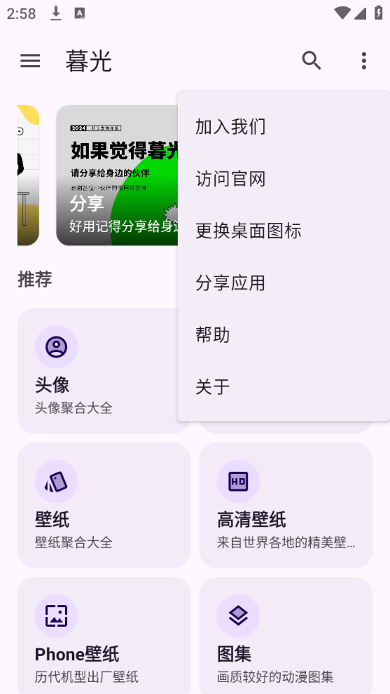 暮光工具箱截图1