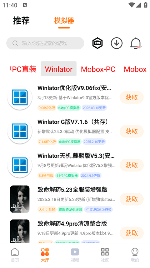 超玩游戏盒截图2
