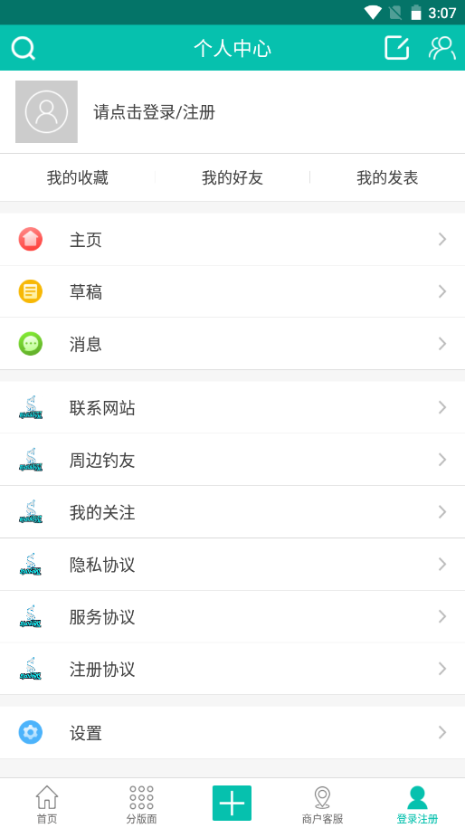 京钓网截图1