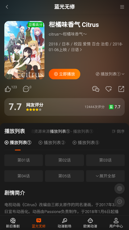 AnFuns免费追剧截图1