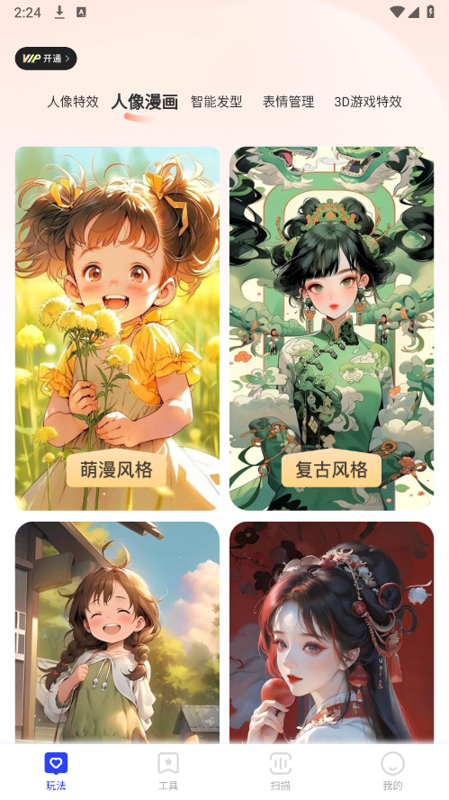 宝盒聚买阁截图2