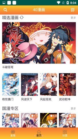 40漫画截图0