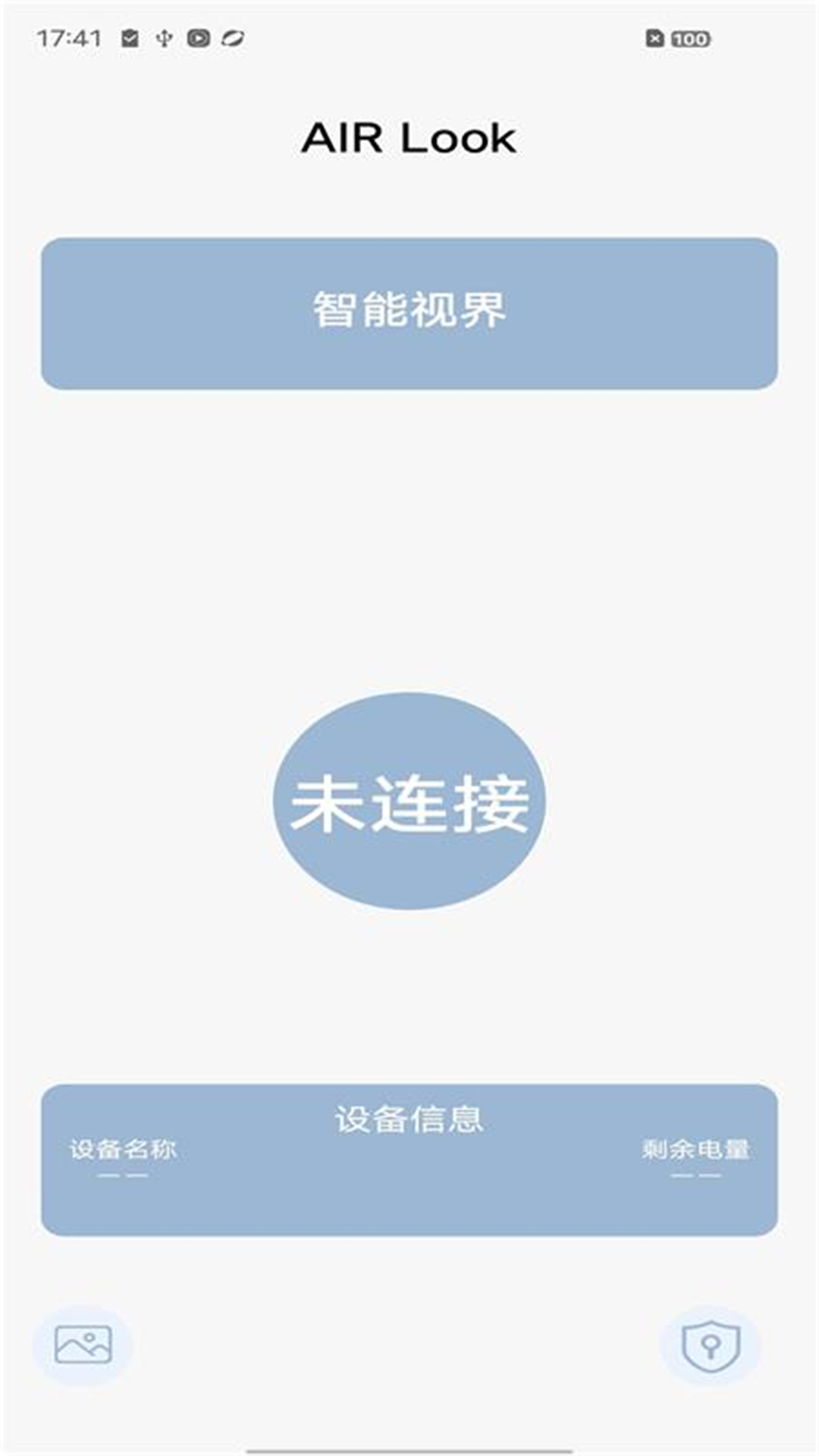 AIR-Look截图1
