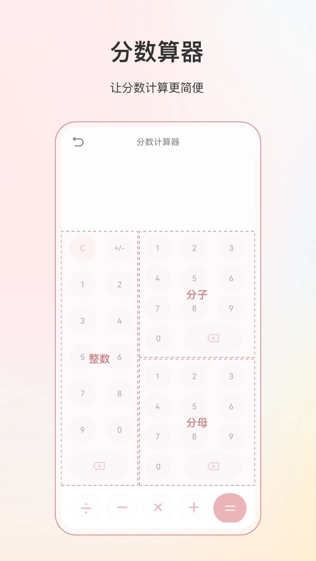 计算器个税计算截图1