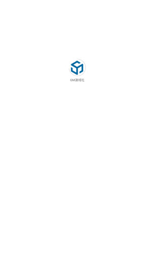 GM游戏社截图1
