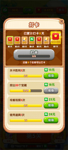 鼠你最挖塞截图0