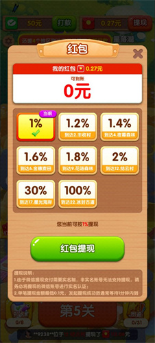 鼠你最挖塞截图1