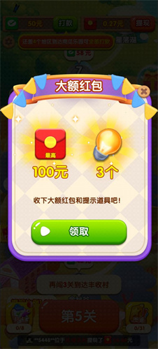 鼠你最挖塞截图2