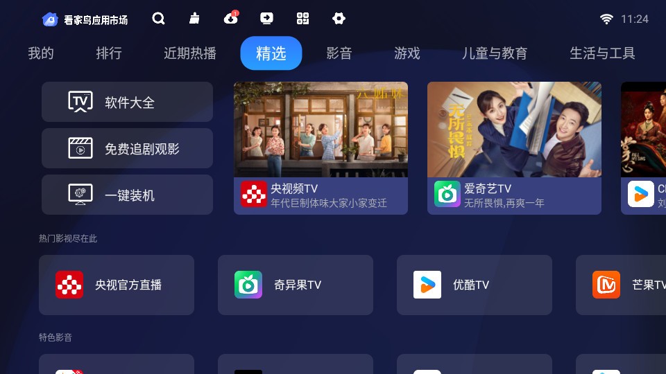 看家鸟市场截图0