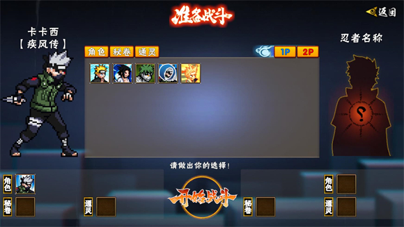 像素火影人间道截图1