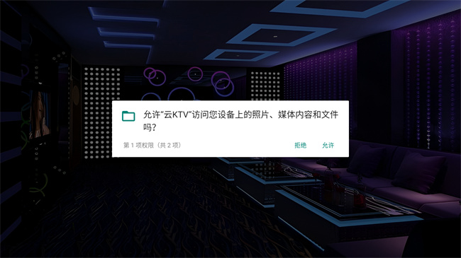 云KTV截图2