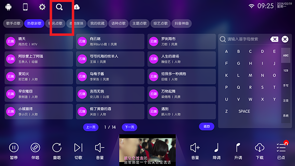 云KTV