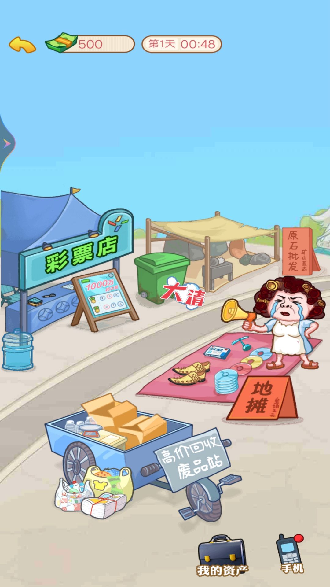 豪门少爷逆袭记截图1