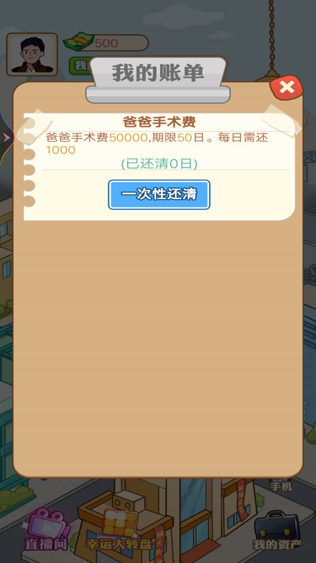 豪门少爷逆袭记截图0