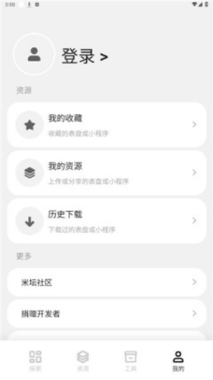 环间电子书截图0