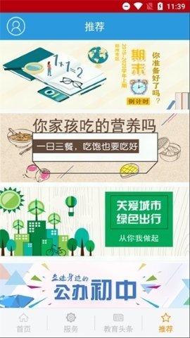 郑州教育截图2