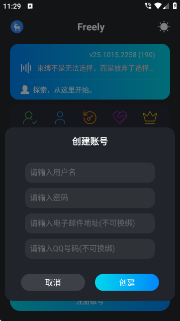 Freely截图0