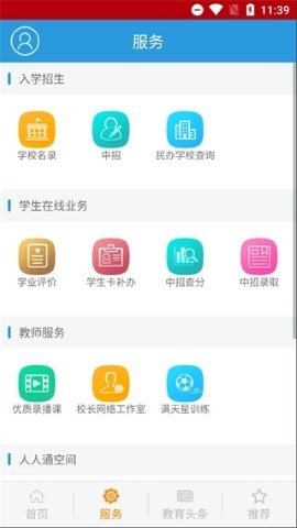 郑州教育截图0