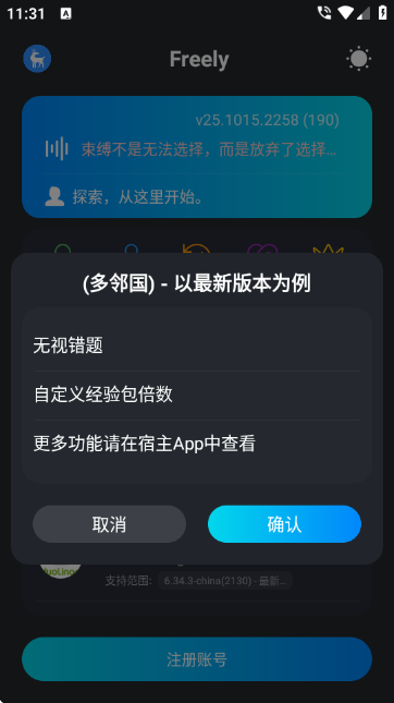 Freely截图1