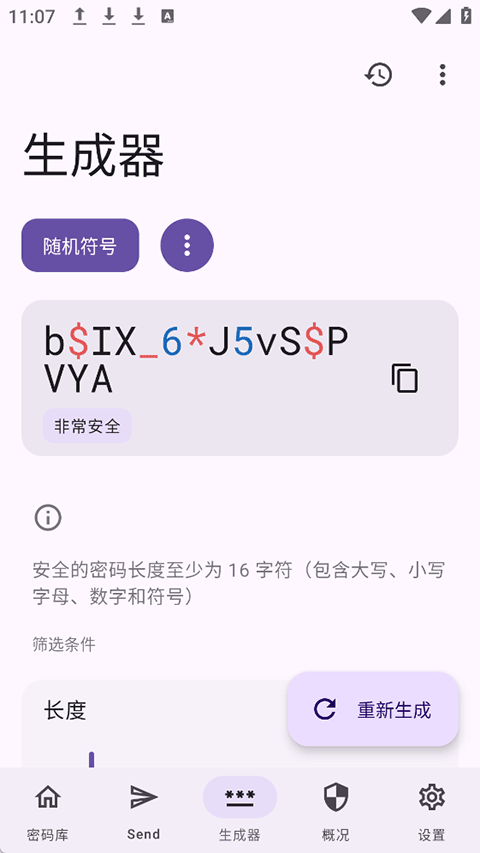 Keyguard截图2