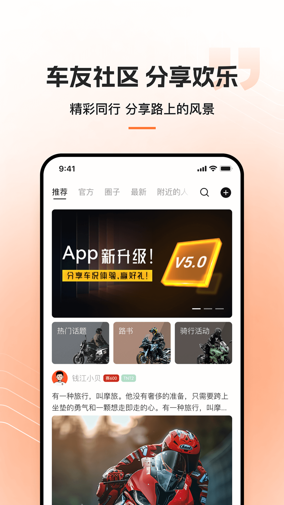 钱江智行截图1