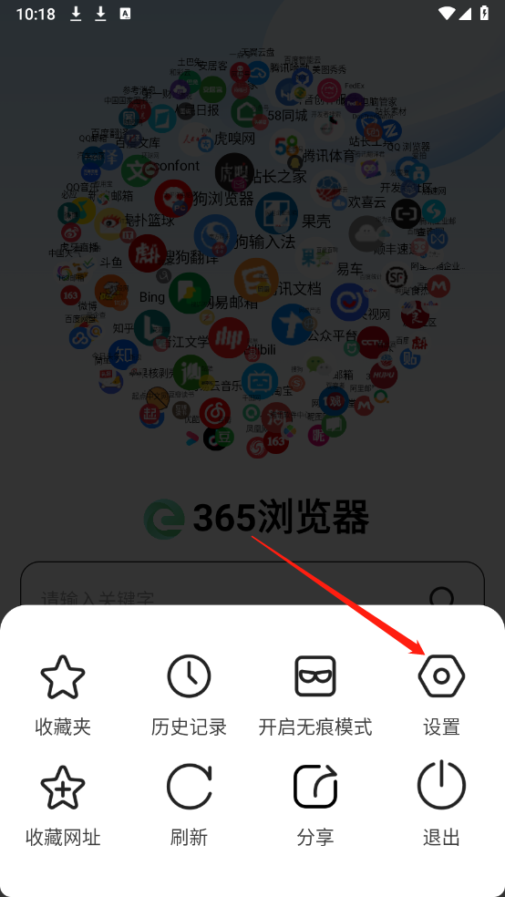 365浏览器