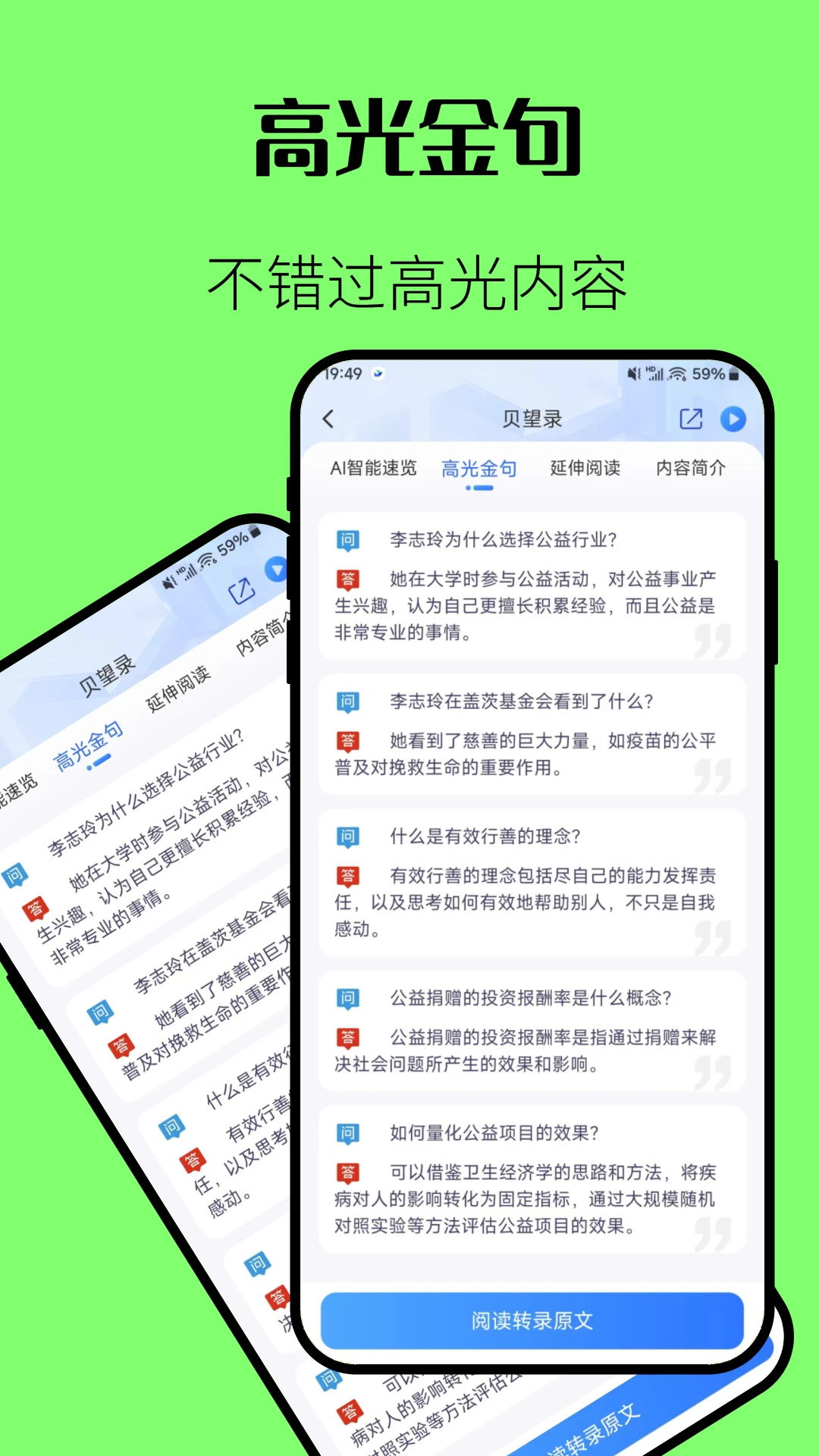 咕噜播客截图0