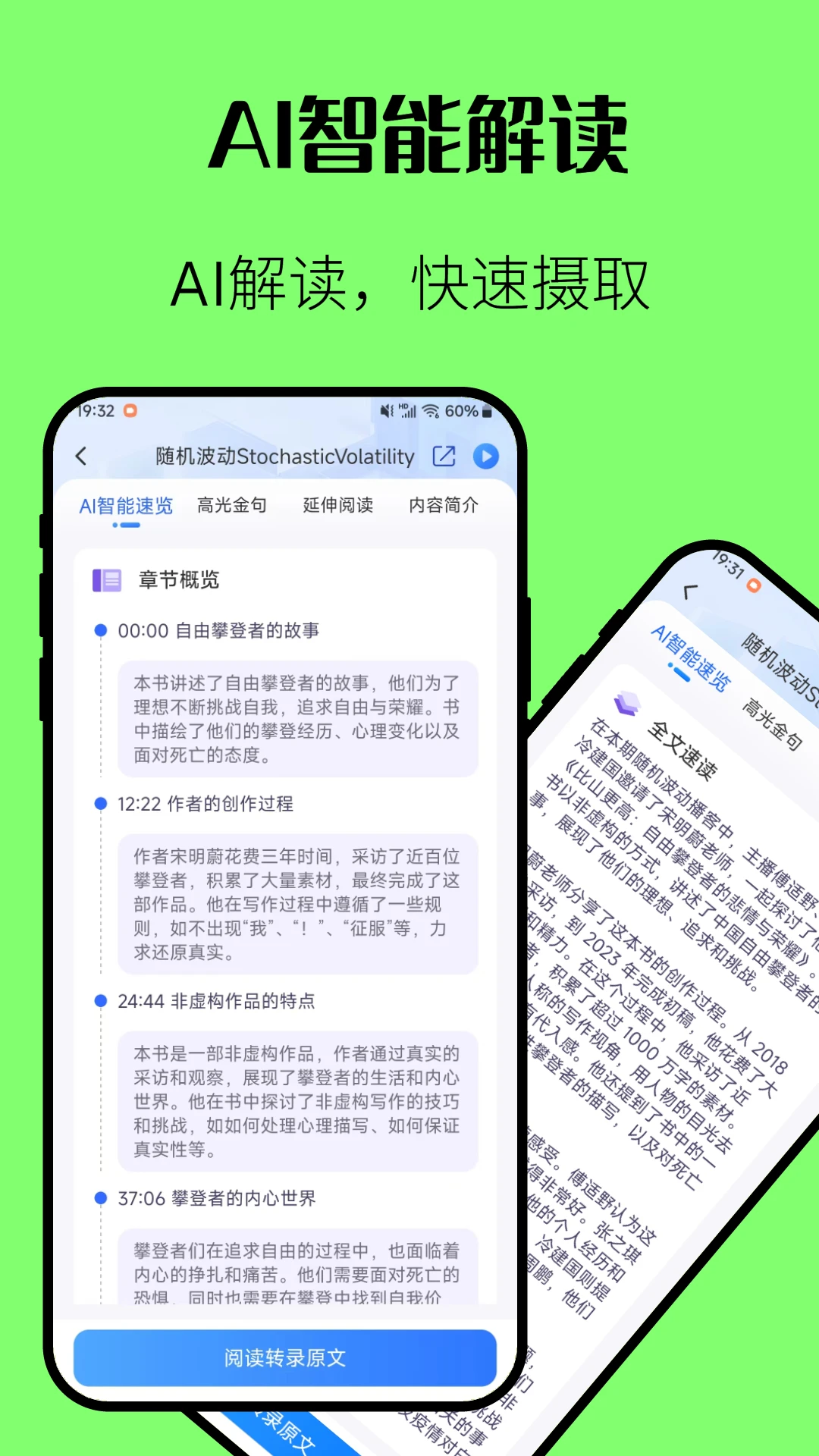 咕噜播客截图2