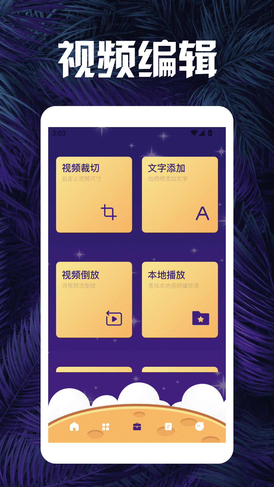 月影短剧播放器截图2