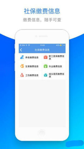 六安人社截图0