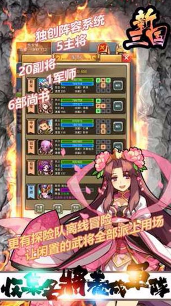 新三国截图2