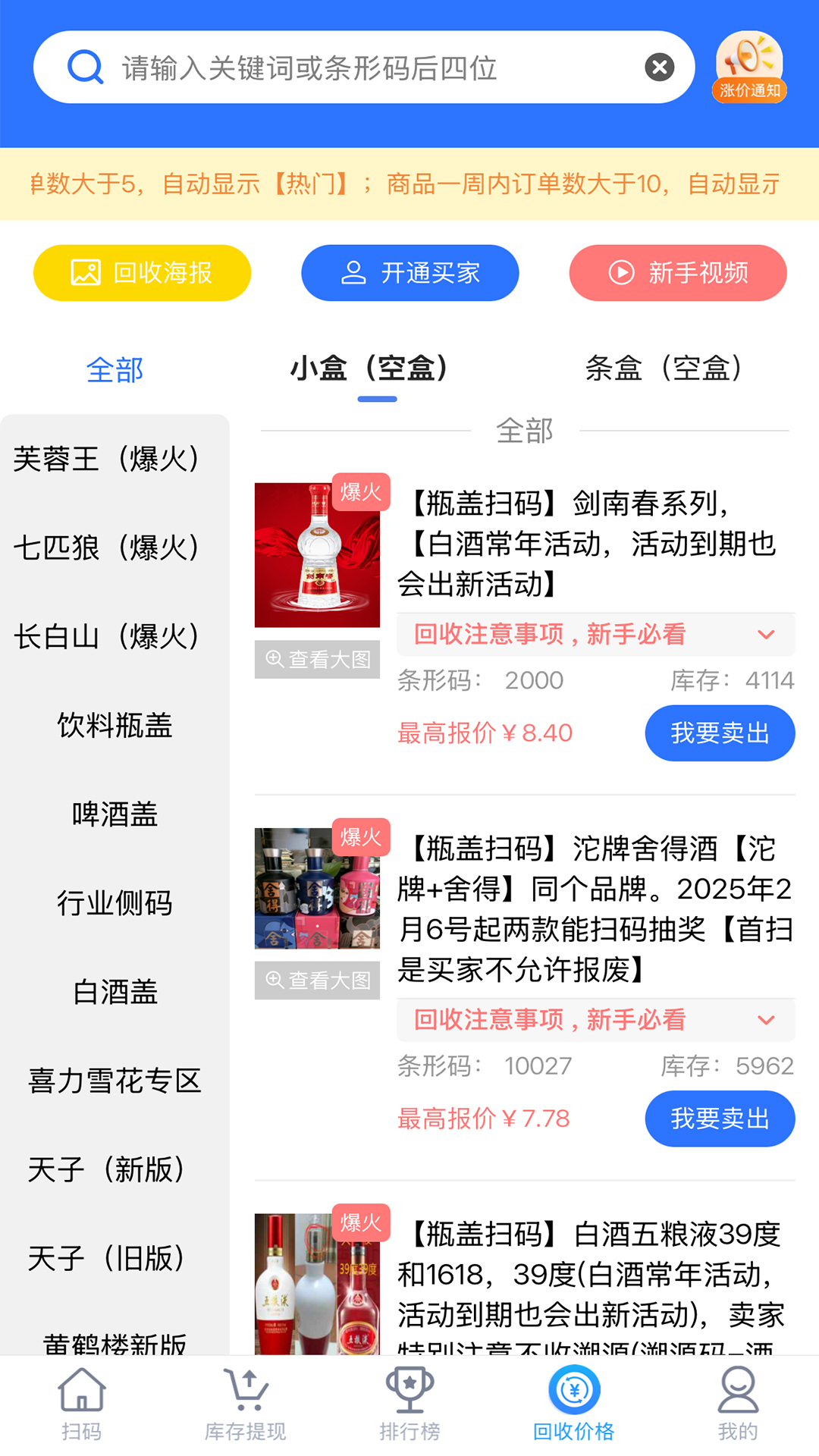 楚盒截图2