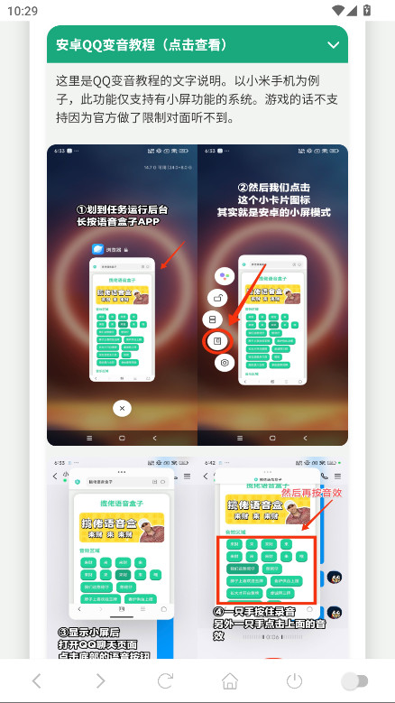 那艺娜语音盒截图4