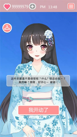 共餐时间最新截图0