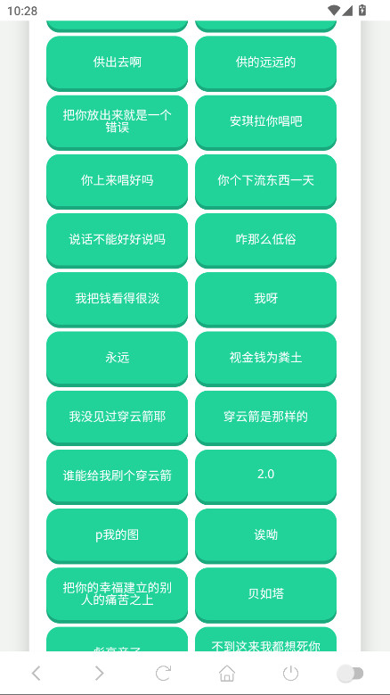 那艺娜语音盒截图1