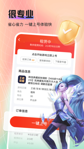 租号酷专业版截图2